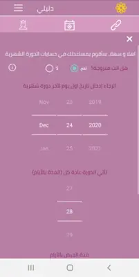 دليلي android App screenshot 1