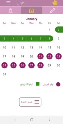 دليلي android App screenshot 2